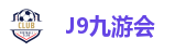 九游会集团